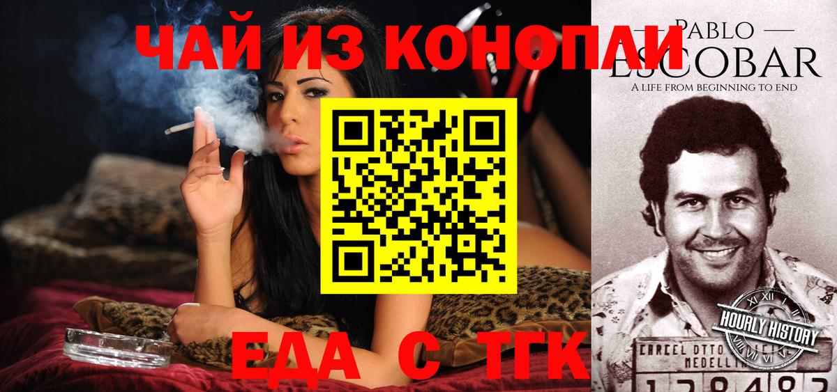 Грязи  Canna-Cookies марихуана  Вход с VPN 