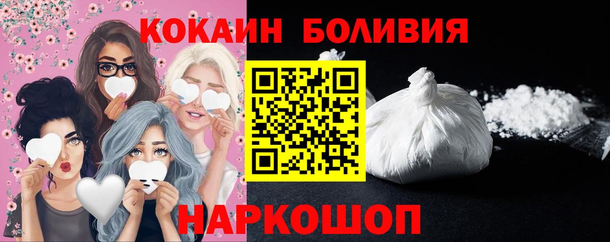Cocaine 98%  Вход с VPN  Грязи  COCAIN  КОКАИН Fish Scale 