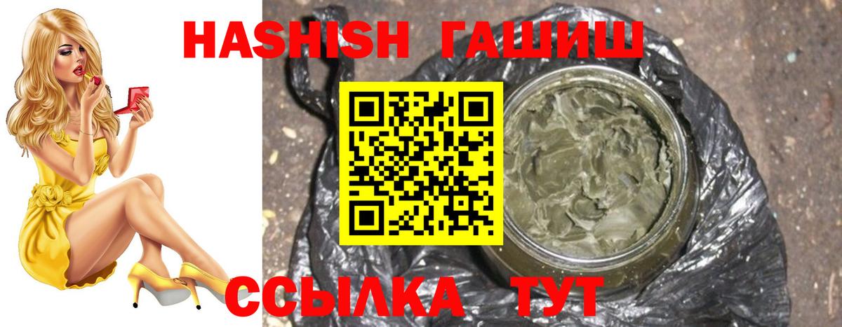 ГАШ 40% ТГК  ГАШ убойный  Грязи  Вход с VPN 