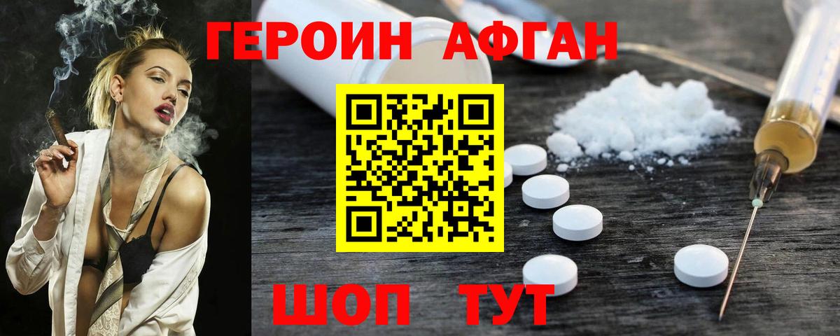 ГЕРОИН гречка  Вход с VPN  Героин  Грязи 