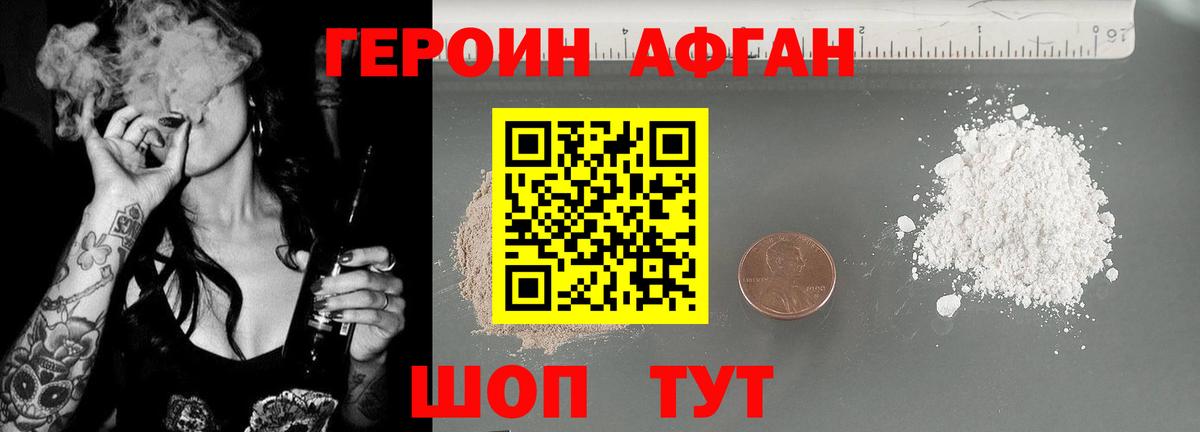 Героин VHQ Грязи
