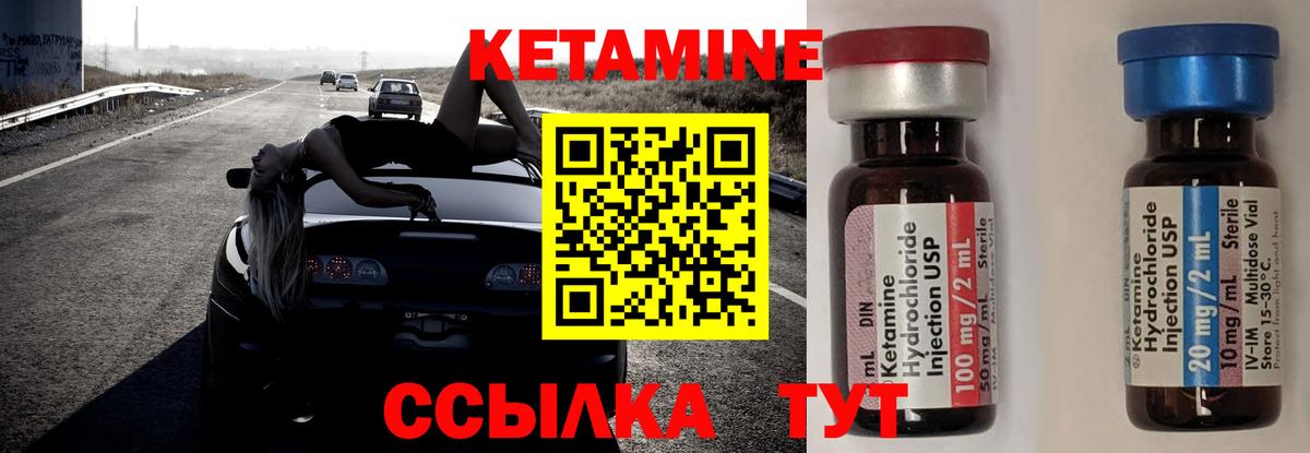 Грязи  КЕТАМИН ketamine  Вход с VPN  КЕТАМИН VHQ 