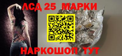 марки lsd Камень-на-Оби