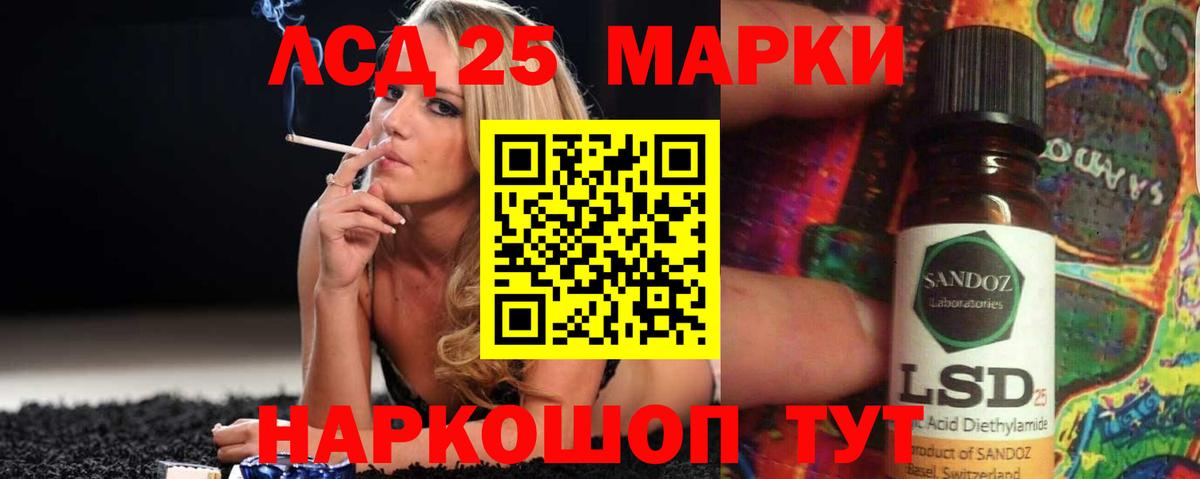 LSD-25 экстази кислота  ЛСД экстази кислота  Грязи  Вход с VPN 