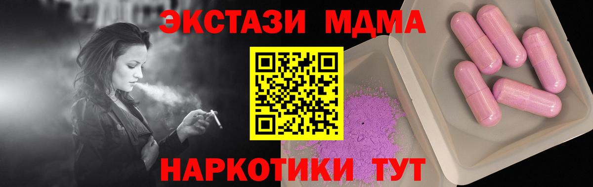 МДМА  МДМА VHQ  Вход с VPN  Грязи  МДМА Molly 