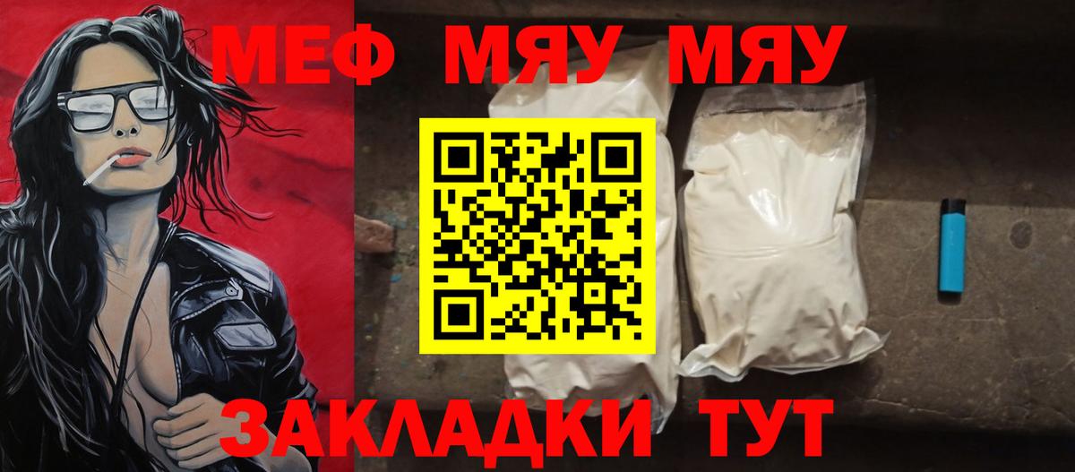 Грязи  Мефедрон 4 MMC  Вход с VPN  Мефедрон mephedrone 