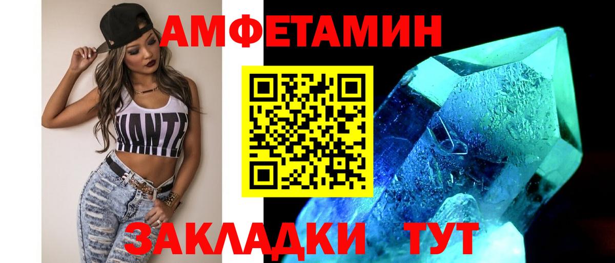 Первитин винт Грязи