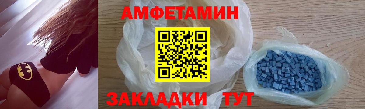 МЕТАМФЕТАМИН Декстрометамфетамин 99.9%  Вход с VPN  Грязи 