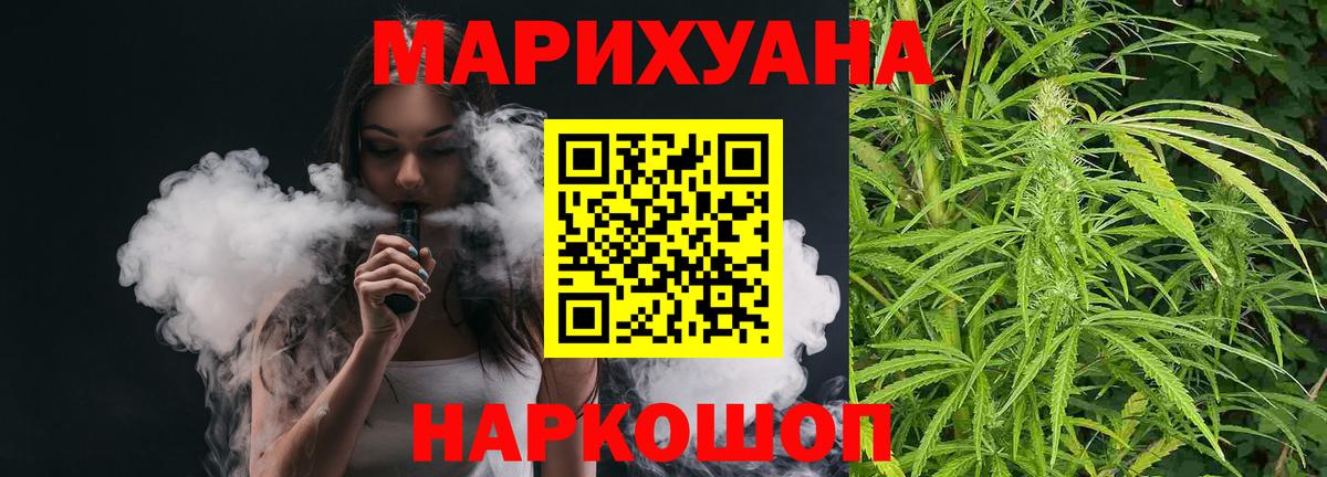 МАРИХУАНА марихуана Грязи
